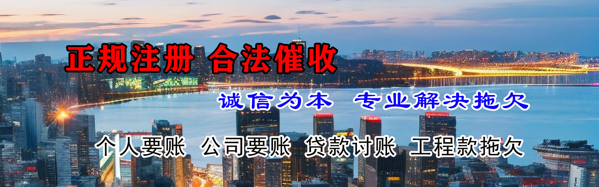 顺德要账公司