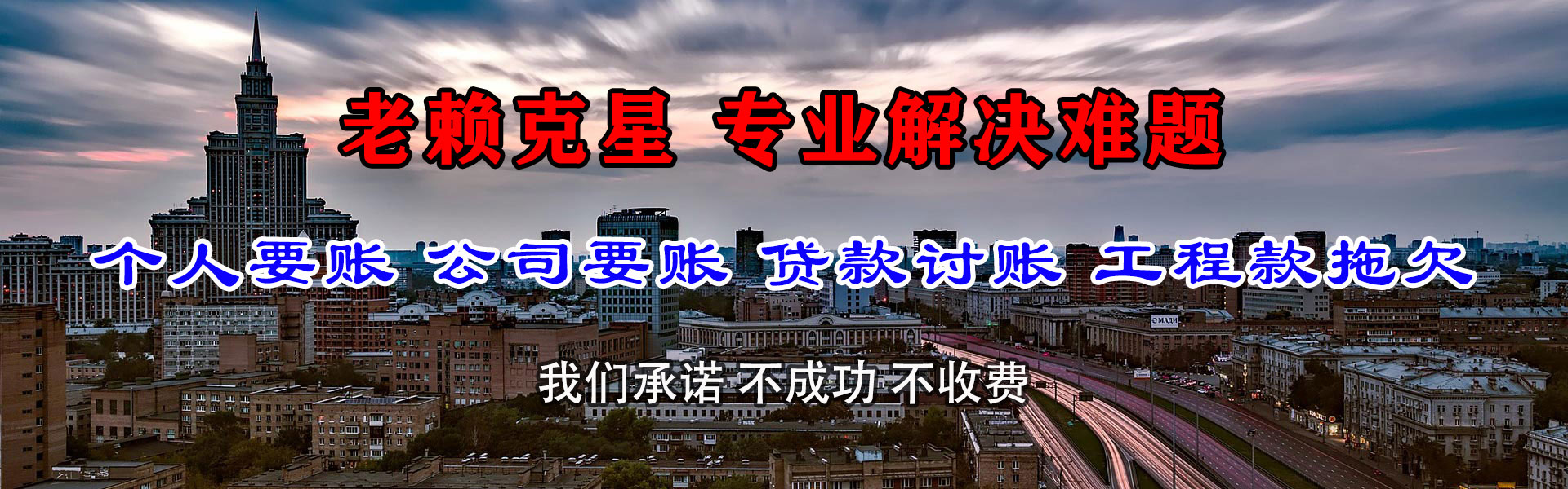 顺德讨账公司
